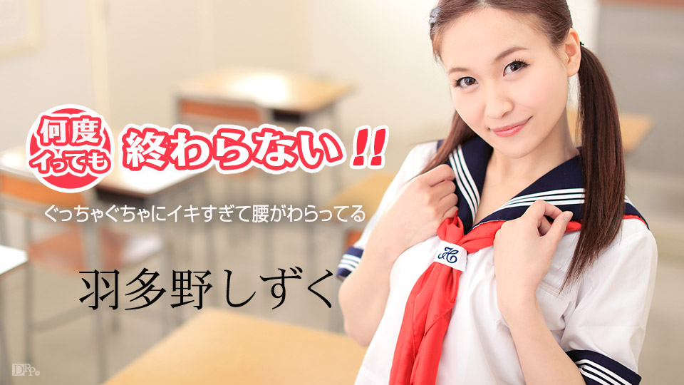 Shizuku Hatano Non Stop Orgasms - Caribbeancom