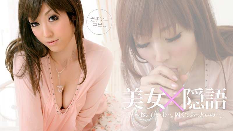 Mizuki Mizuki - Caribbeancom