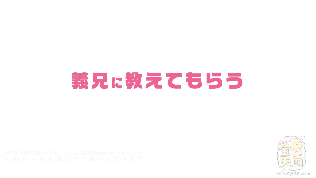 Sex Lesson With Step Brother Soleil - Soleil - Kin8tengoku