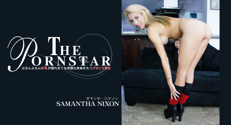 The Pornstar Welcome Beautiful Samantha Nixon - Samantha Nixon - Kin8tengoku