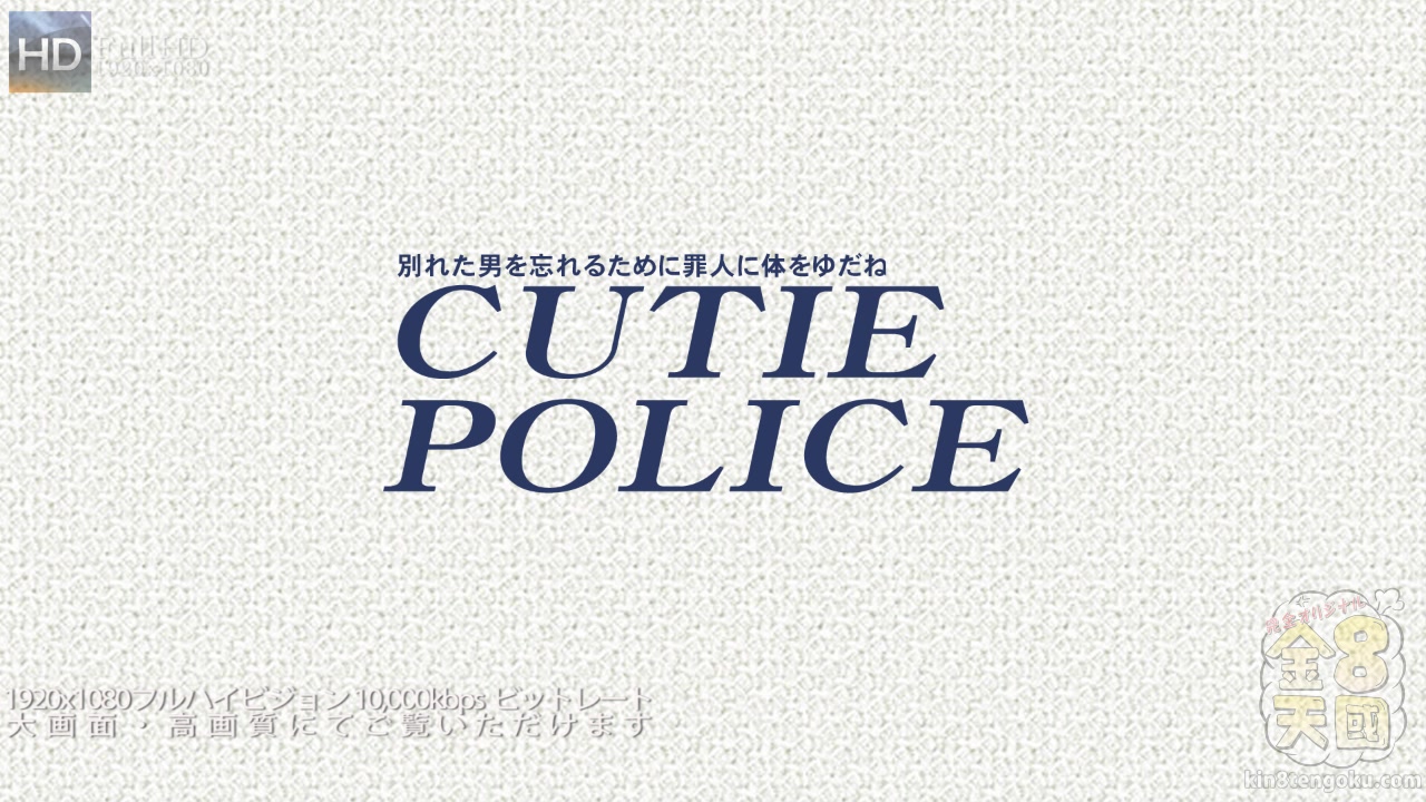 Cutie Police Gougeous Vol2 - Amira Adara - Kin8tengoku
