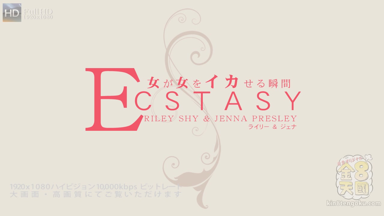 Ecstasy Riley Shy & Jenna Presley - Jenna Presley - Kin8tengoku