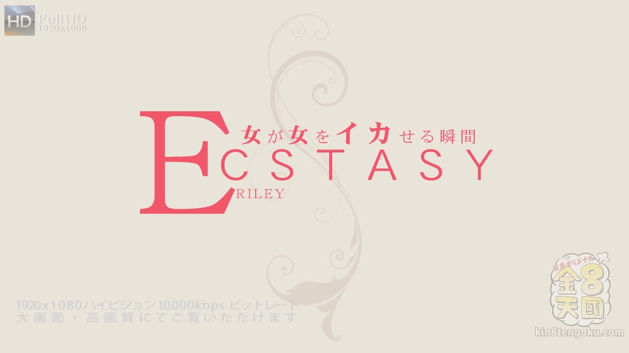 Ecstasy Riley Shy & Jenna Presley - Jenna Presley - Kin8tengoku