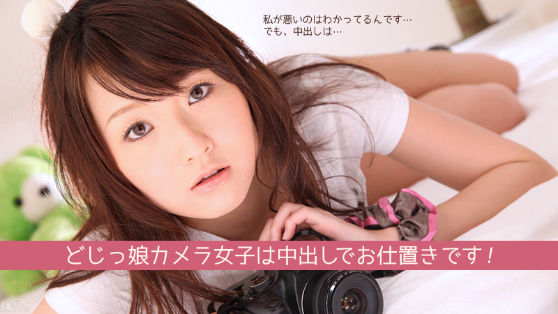 Shiori Uta Cute Dumb Girl 2 - Caribbeancom