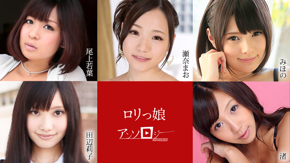 Mihono, Mao Sena, Wakaba Onoue, Riko Tabe, Nagisa Girl Anthology - Caribbeancom