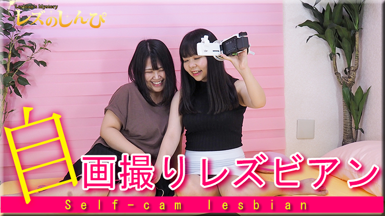Self cam Lesbian - Fetish Japanese Movies - Lesshin