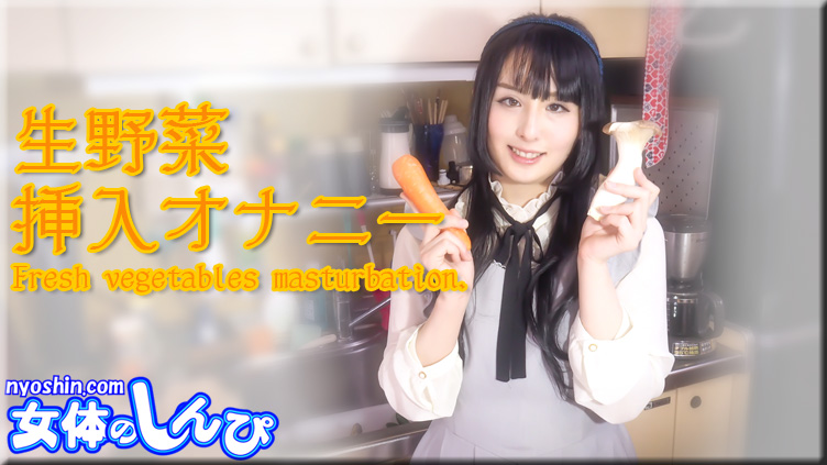 Fresh vegetables masturbation. - Fetish Japanese Video