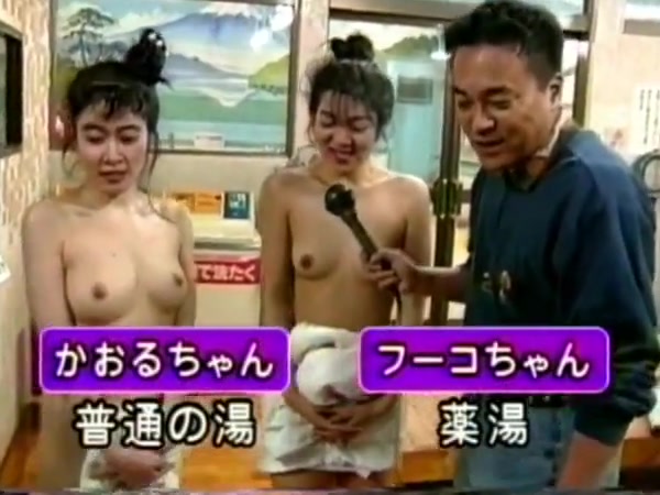 Tonight2 onsen