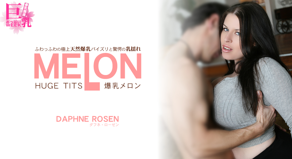 Huge Tits Melon Welcome Boobs Daphne Rosen - Daphne Rosen - Kin8tengoku