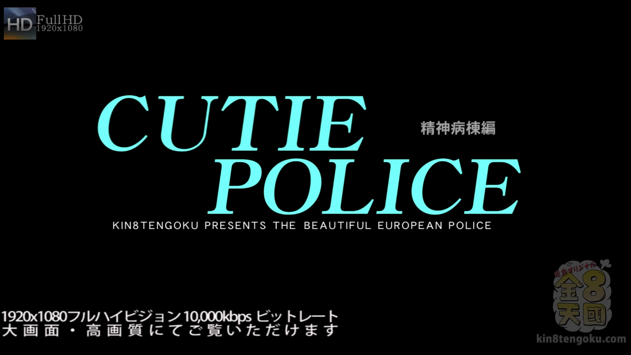 Sexy Ivana Got Jp Dick While Working Cutie Police Vol.2 - Ivana Suger - Kin8tengoku
