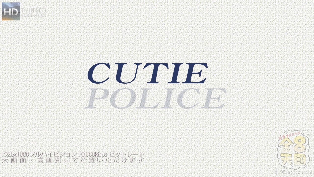 Cutie Police Sexy Alexis Brill - Alexis Brill - Kin8tengoku