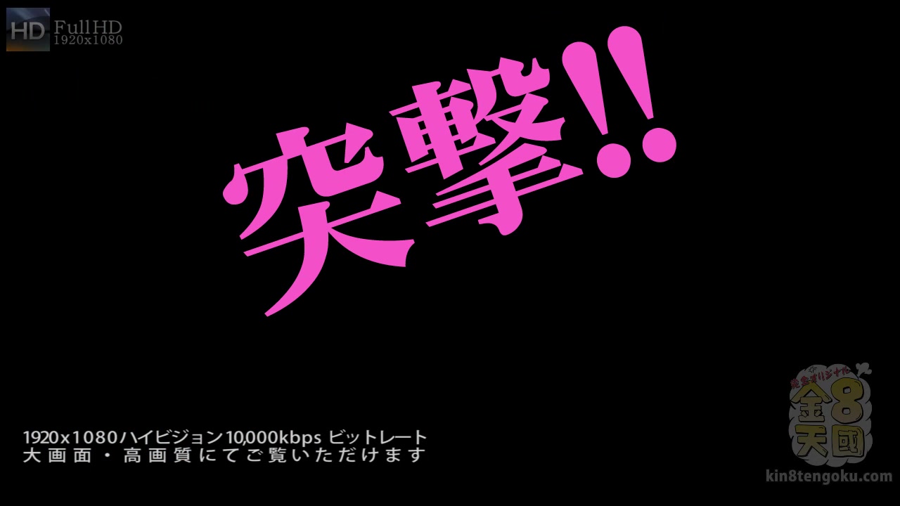 Charge We Go To The Home Directly - Paulina James - Kin8tengoku