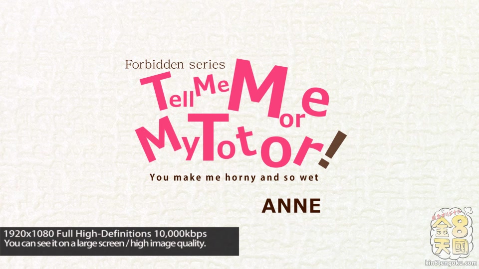 Tell Me More My Totor Anne - Anne - Kin8tengoku
