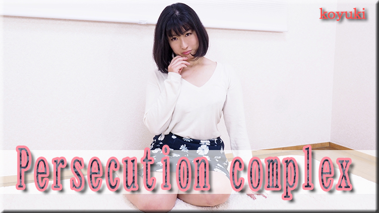 Persecution complex - Fetish Japanese Video