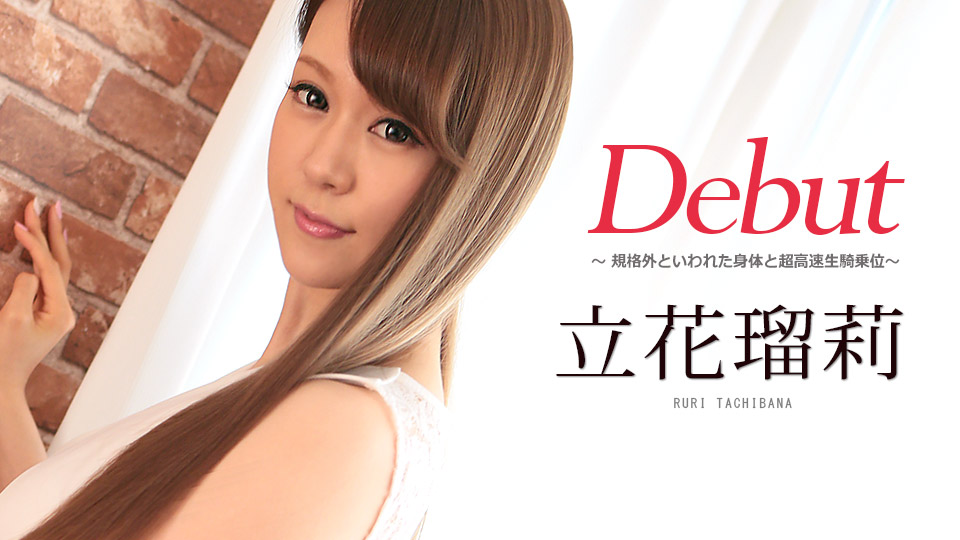 Ruri Tachibana Debut Vol.42: Outstanding Body And High-speed Riding - Caribbeancom
