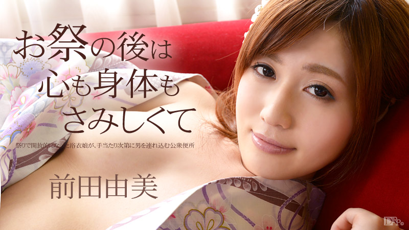 Yumi Maeda Yumi Maeda - Caribbeancom