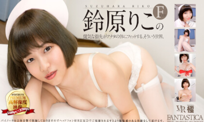 Riko Suzuhara Your Fingertips Fit her Sexy Body 2 - SexLikeReal