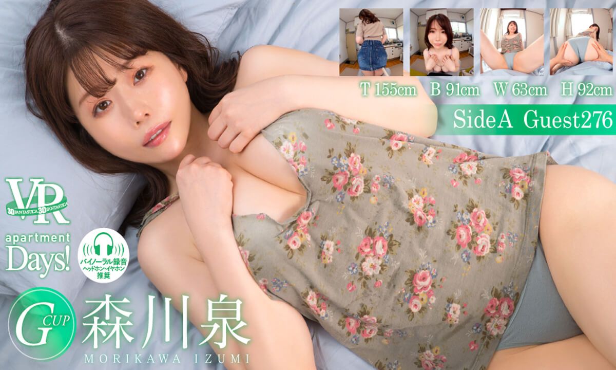 Apartment Days! Guest 276 Izumi Morikawa Side A