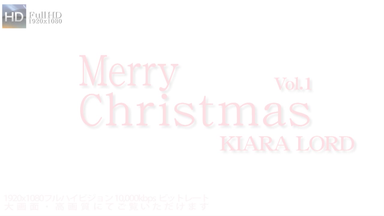 Welcome Sexy Santa Kiara Lord Vol.1 - Kiara Lord - Kin8tengoku