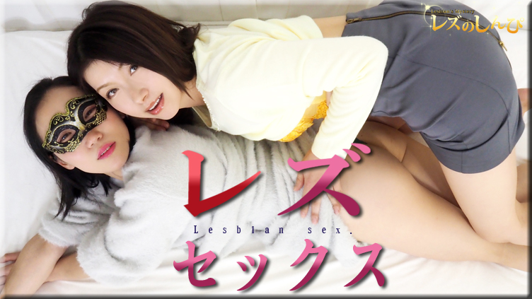 Lesbian SEX - Fetish Japanese Movies - Lesshin