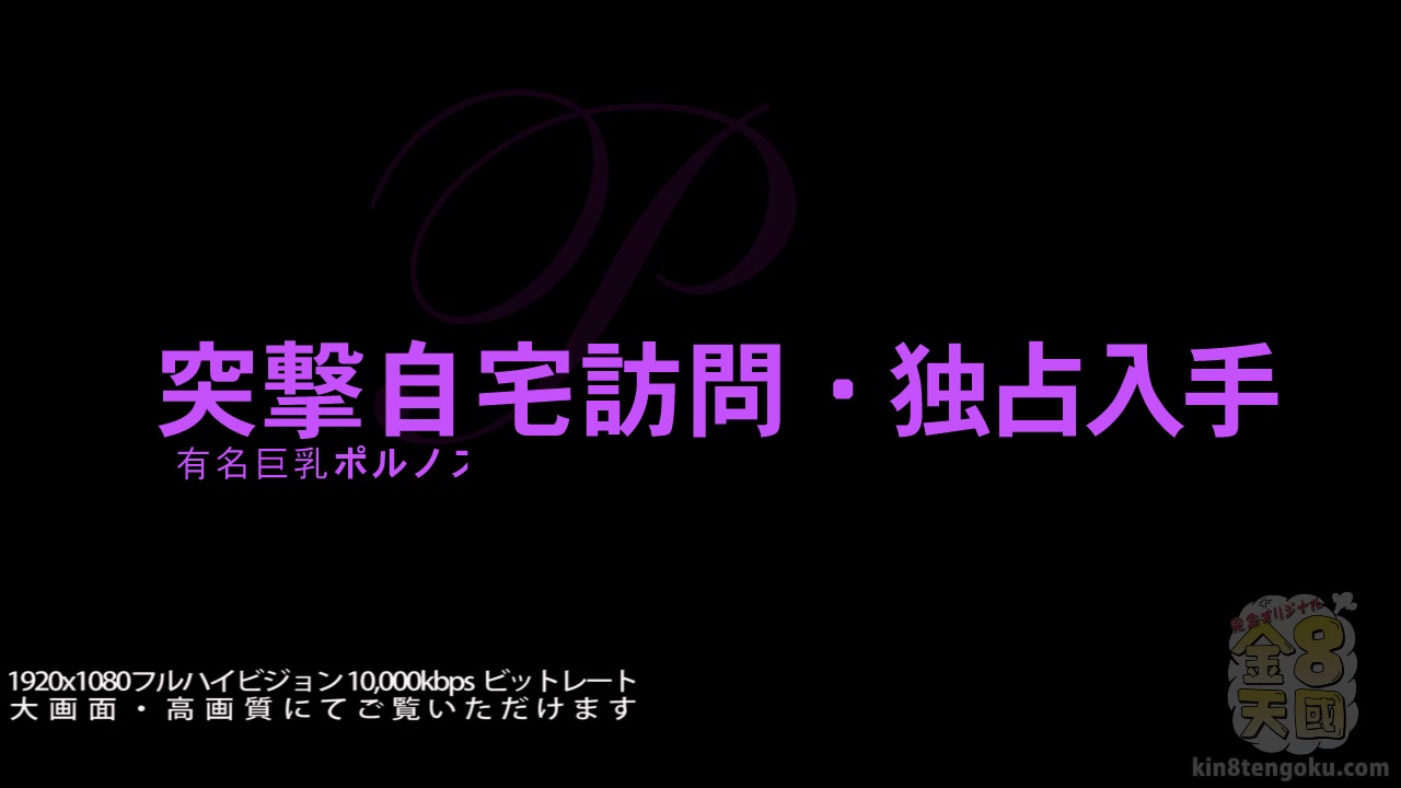 I Got To The Home For Direct Amy Ried - Amy Ried - Kin8tengoku