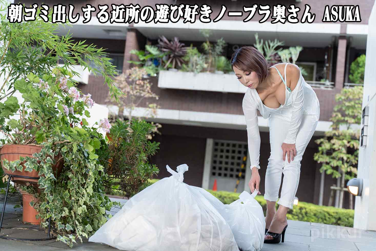 Asuka Braless Neighbor In The Morning: Asuka