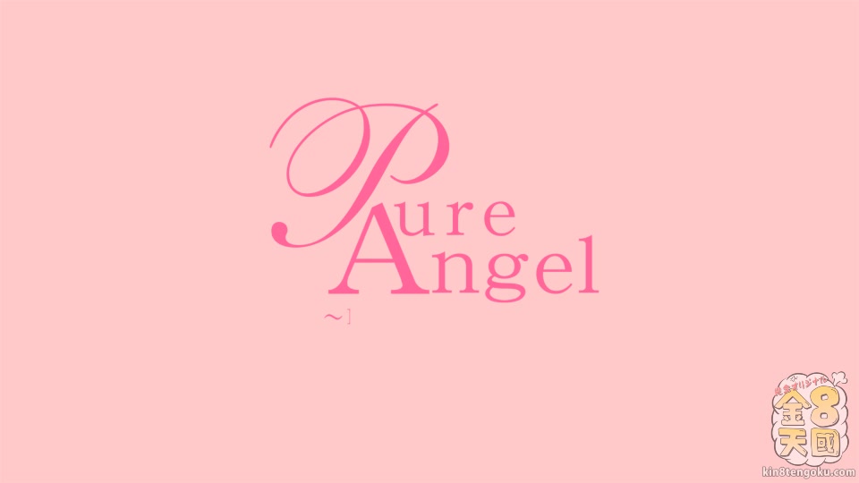 Pure Angel -My Sweet Angel- - Stefany - Kin8tengoku