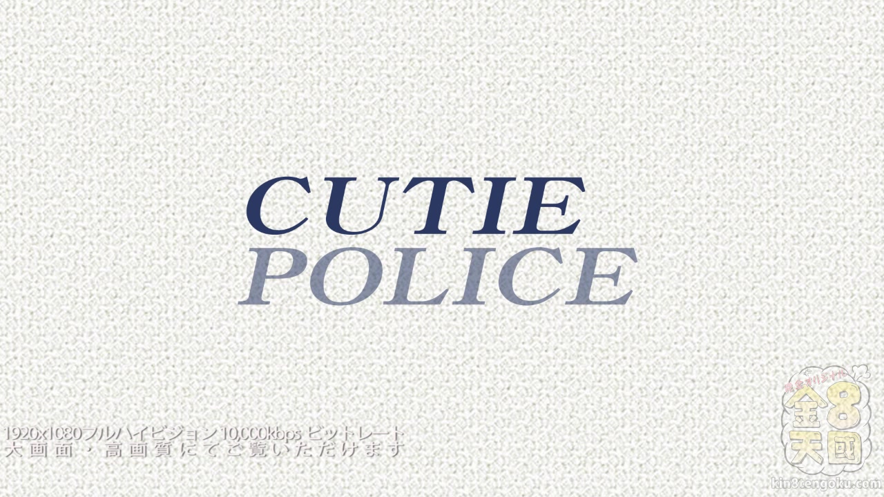 Cutie Police Household Search Sexy Vol2 Jemma - Jemma Valentine - Kin8tengoku