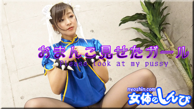 Please look at my pussy - Fetish Japanese Video