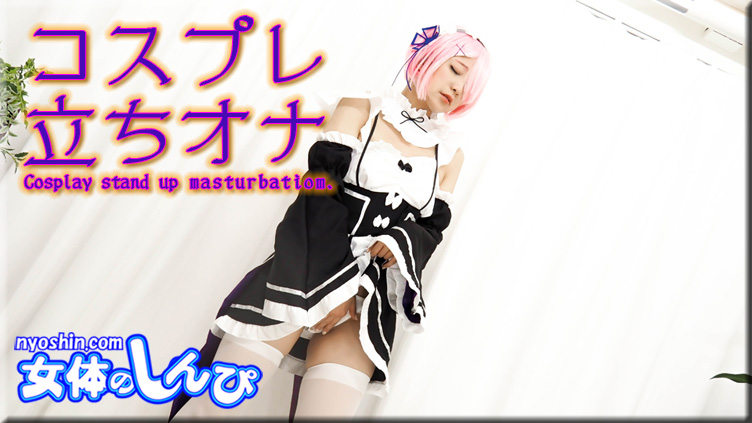 Cosplay stand up masturbatiom. - Fetish Japanese Video