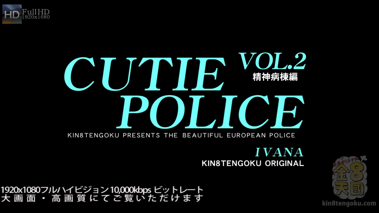 Sexy Ivana Got Jp Dick While Working Cutie Police Vol.2 - Ivana Suger - Kin8tengoku
