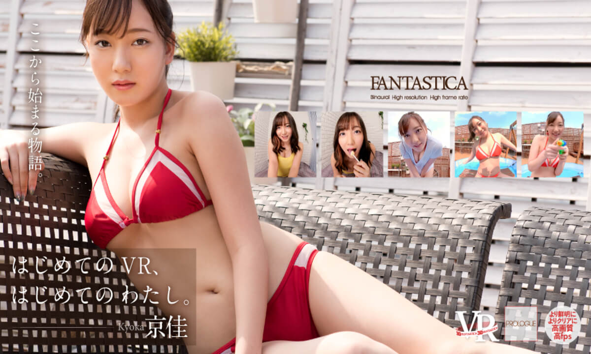 My First Time in VR, and My First Time - Asian Cute Bikini