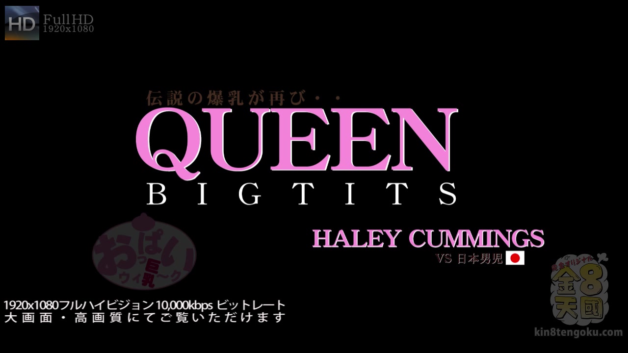 Queen Big Tits Vs Samurai - Haley Cummings - Kin8tengoku