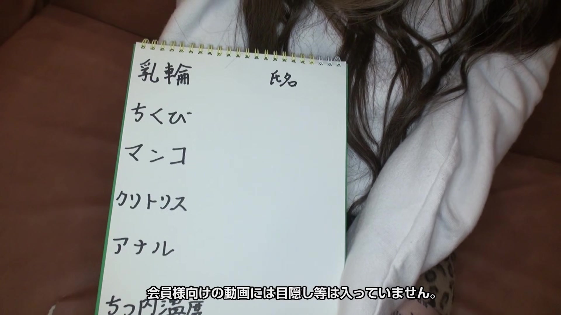 Hitomi Ikeda The Construction Of Woman It Is Often Said That The Inside Of The Vagina Is Warm - 10musume