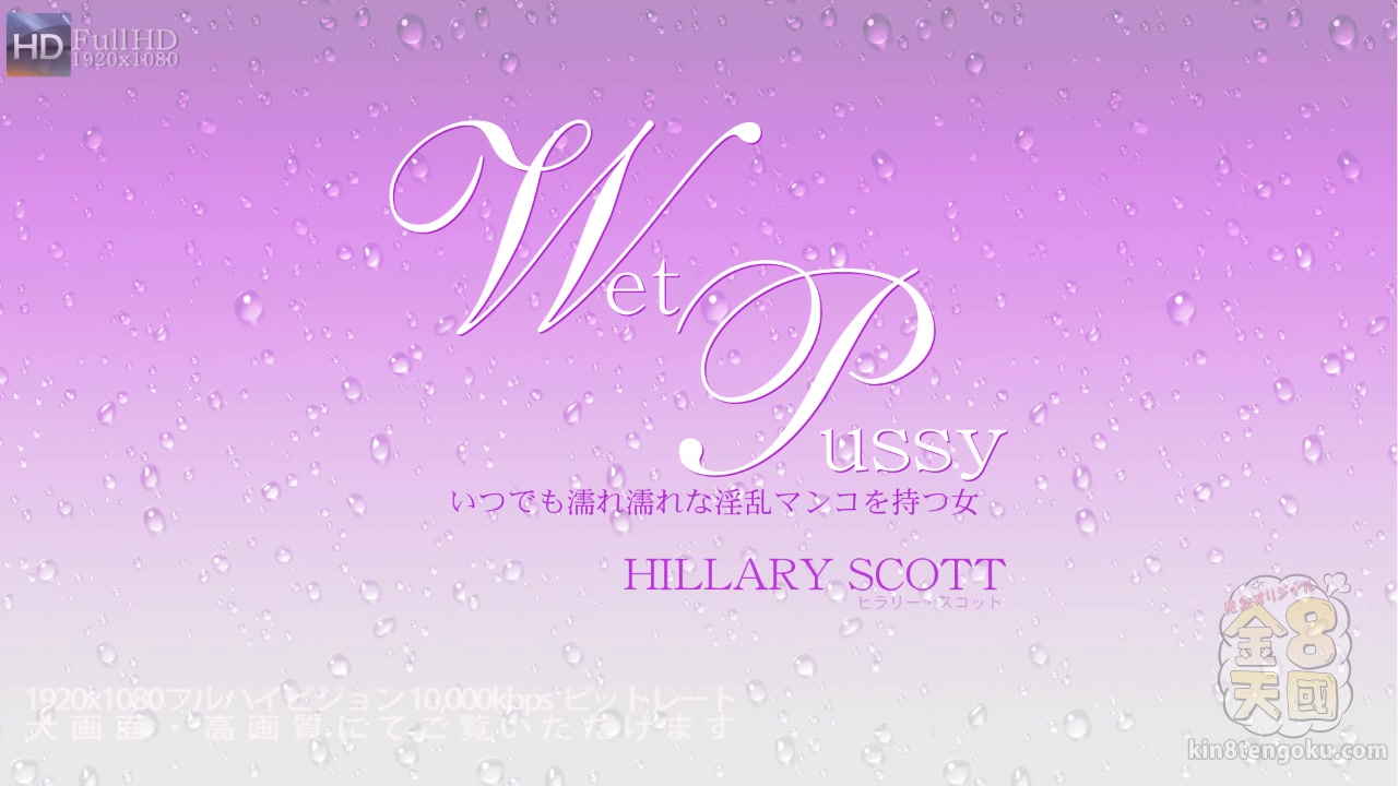 Wet Pussy Hillary Scott - Hillary Scott - Kin8tengoku