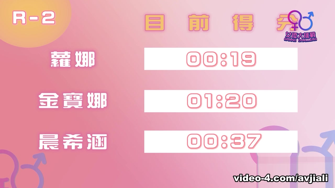 Chen-Xi Wins Grand Challenge 2, An Adult Game Show That Ends In Sex - AVJiali