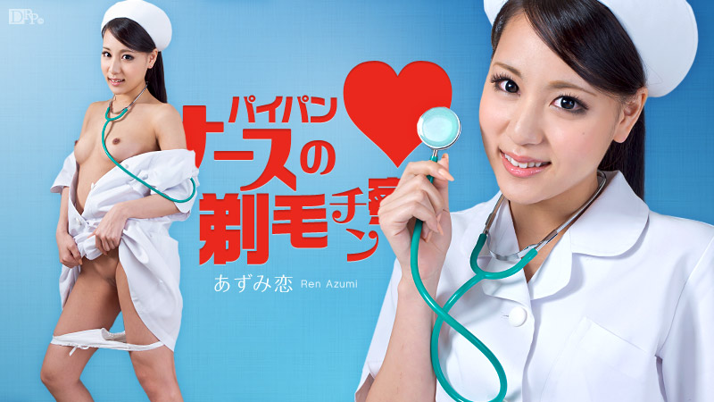 Ren Azumi Shaved-Pussy Nurse - Caribbeancom