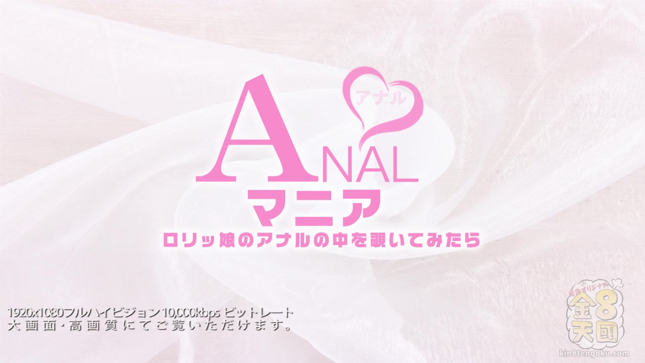 Anal Lover Hazel - Hazel - Kin8tengoku
