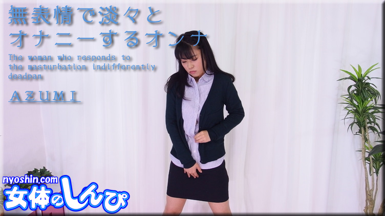 Ms.Azumi - Fetish Japanese Video