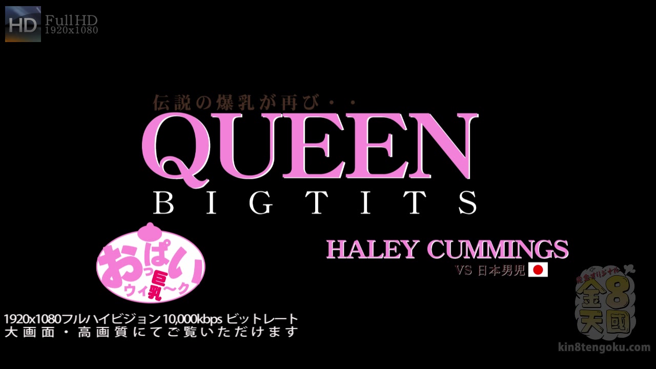 Queen Big Tits Vs Samurai - Haley Cummings - Kin8tengoku
