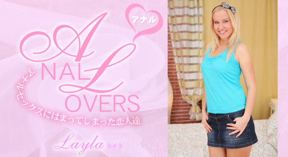 Anal Lovers - Layla - Kin8tengoku