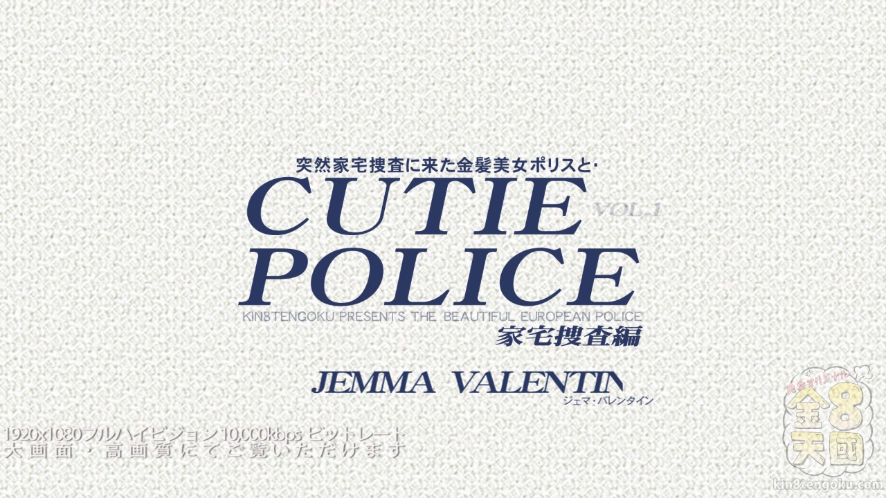 Cutie Police Household Search Sexy Jemma - Jemma Valentine - Kin8tengoku