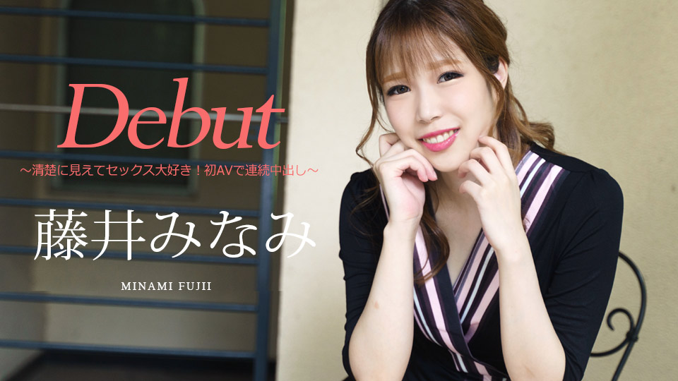 Minami Fujii Debut girl Vol.74 : Continuous vaginal cum shot with her first porn - Caribbeancom