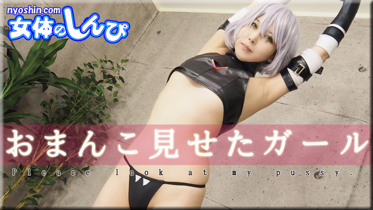 Pleace look at my pussy. - Fetish Japanese Video