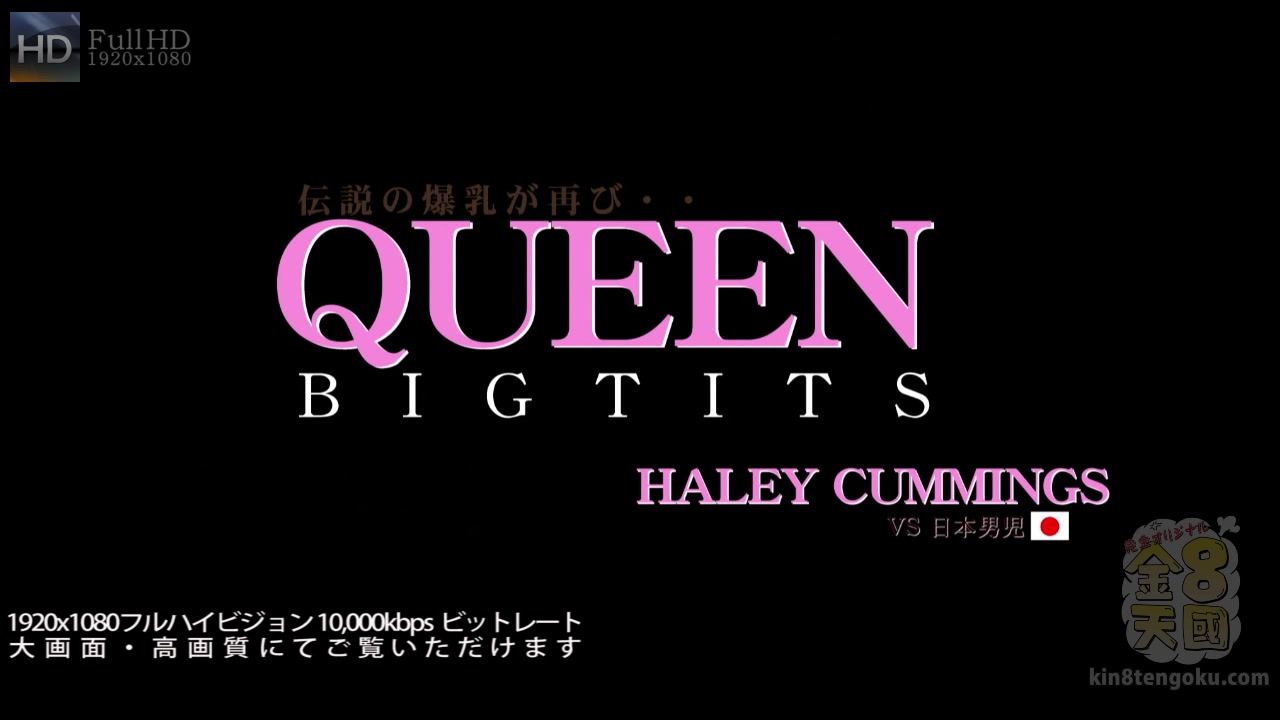 Queen Big Tits Vs Samurai - Haley Cummings - Kin8tengoku