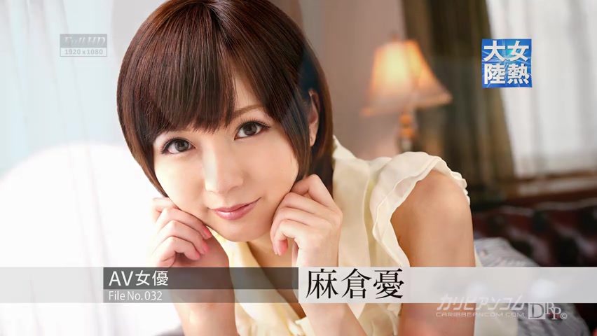 Yuu Asakura Erotic Documentary File.032 - Caribbeancom