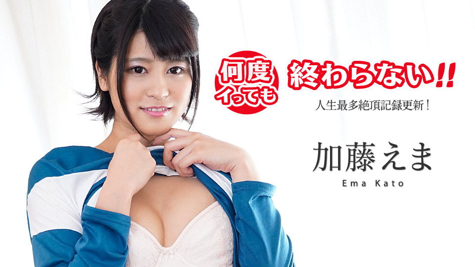 Ema Kato The Highest Record In Life - Caribbeancom