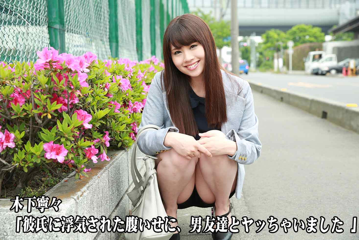 Nene Kinoshita Sex With A Male Friend - Nene Kinoshita