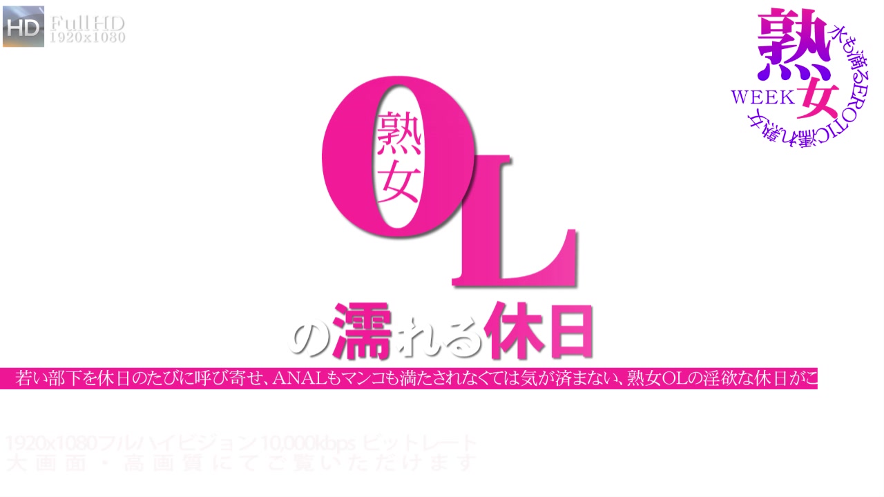 Milf Holiday Of The Female Office Worker - Amity - Kin8tengoku