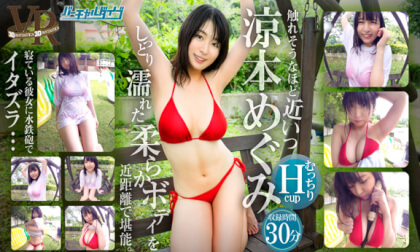 Megumi Suzumoto Wet Shirt Reveals Perfect Voluptuous Body - FANTASTICA
